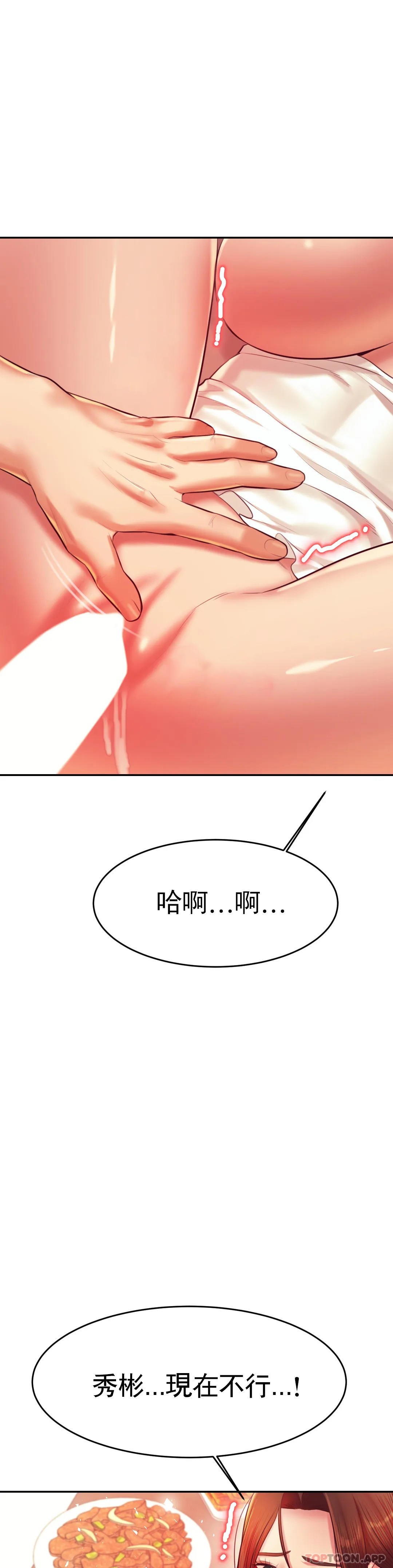 《輔導老師》漫画 第26話-我也要報答你