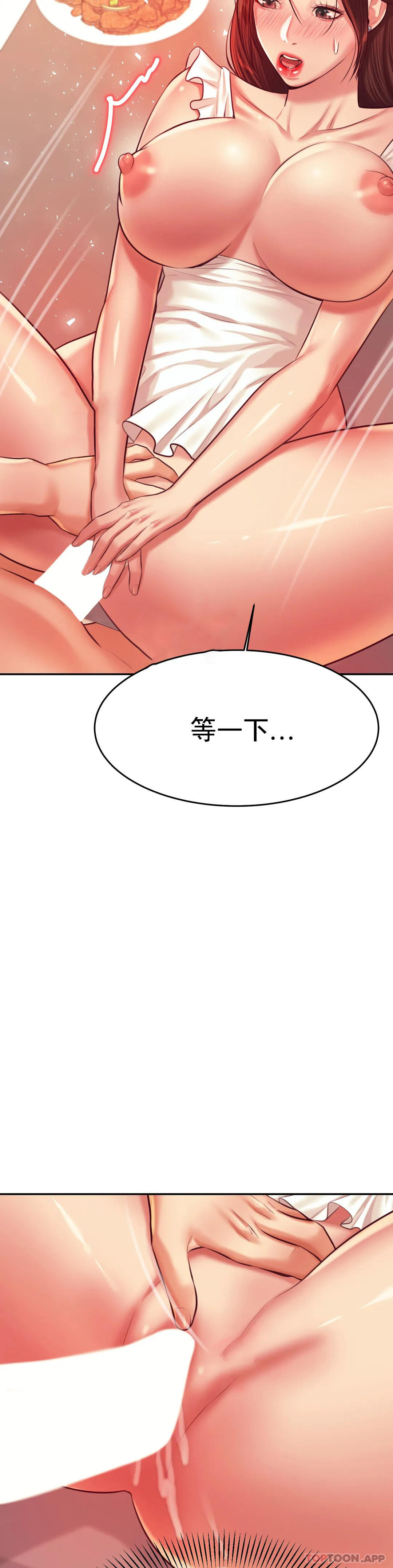 《輔導老師》漫画 第26話-我也要報答你