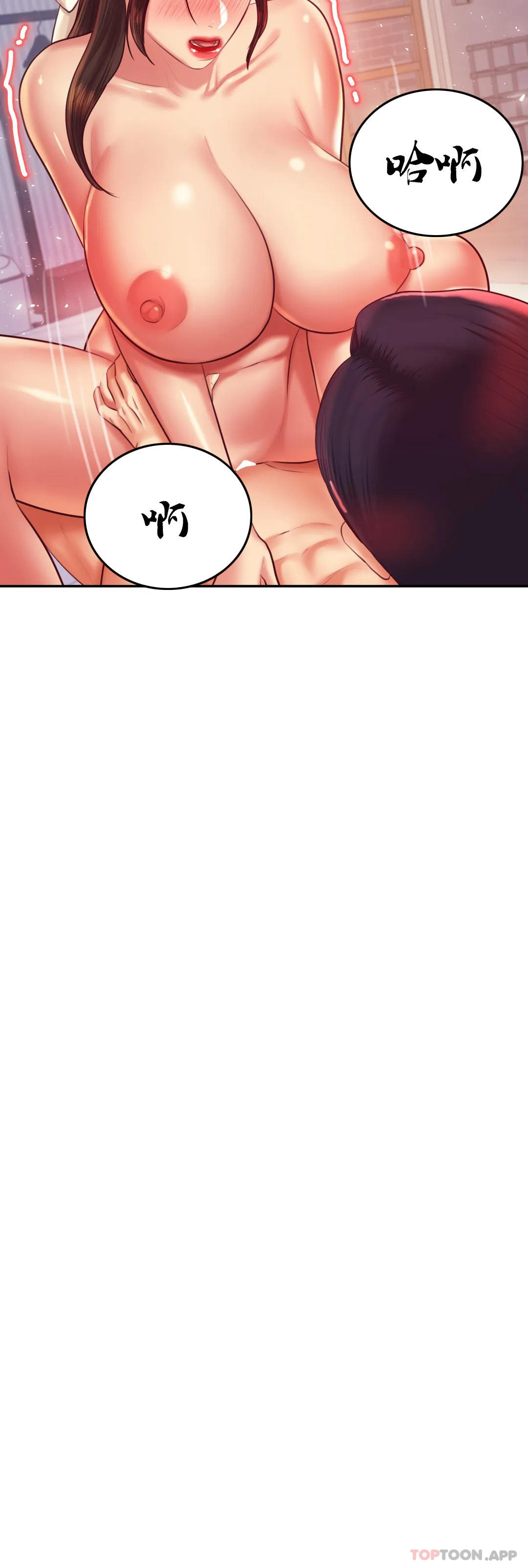 《輔導老師》漫画 第27話-現在...好舒服