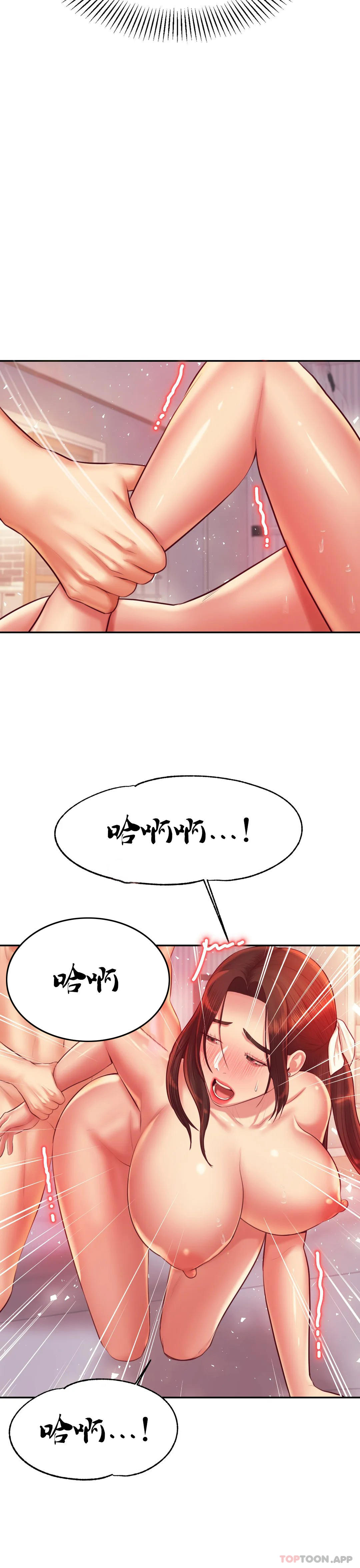 《輔導老師》漫画 第27話-現在...好舒服