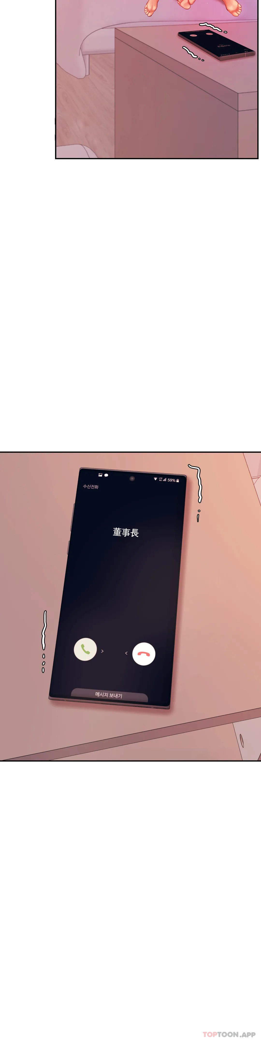 《輔導老師》漫画 第27話-現在...好舒服