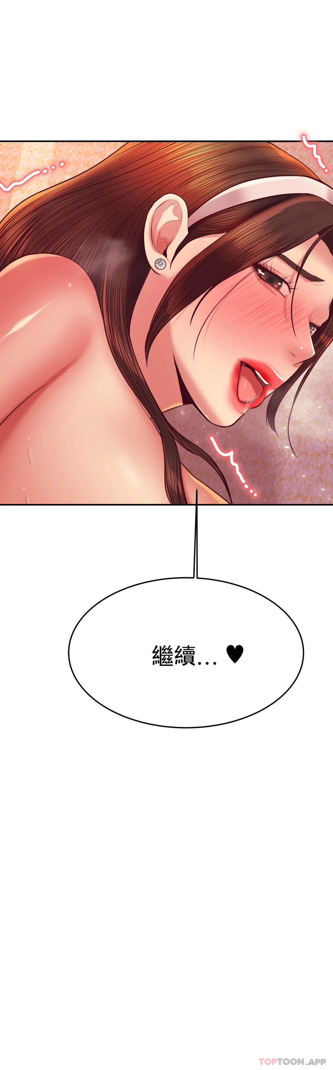 《輔導老師》漫画 第31話-期待下一次