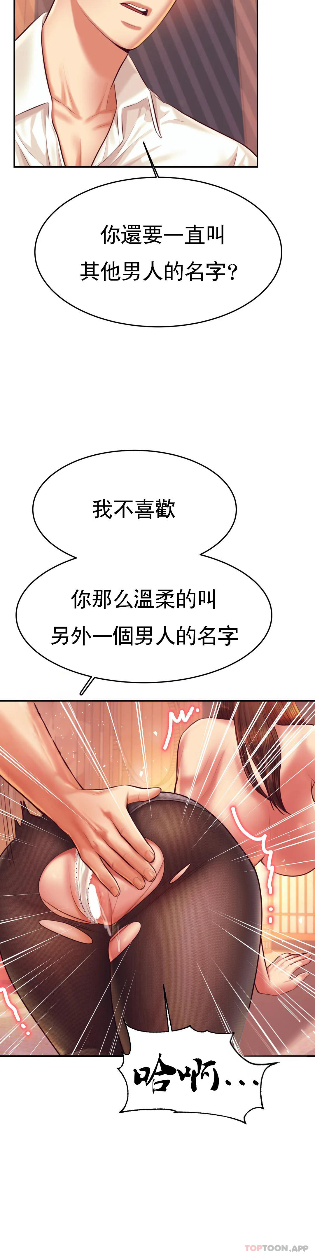 《輔導老師》漫画 第31話-期待下一次