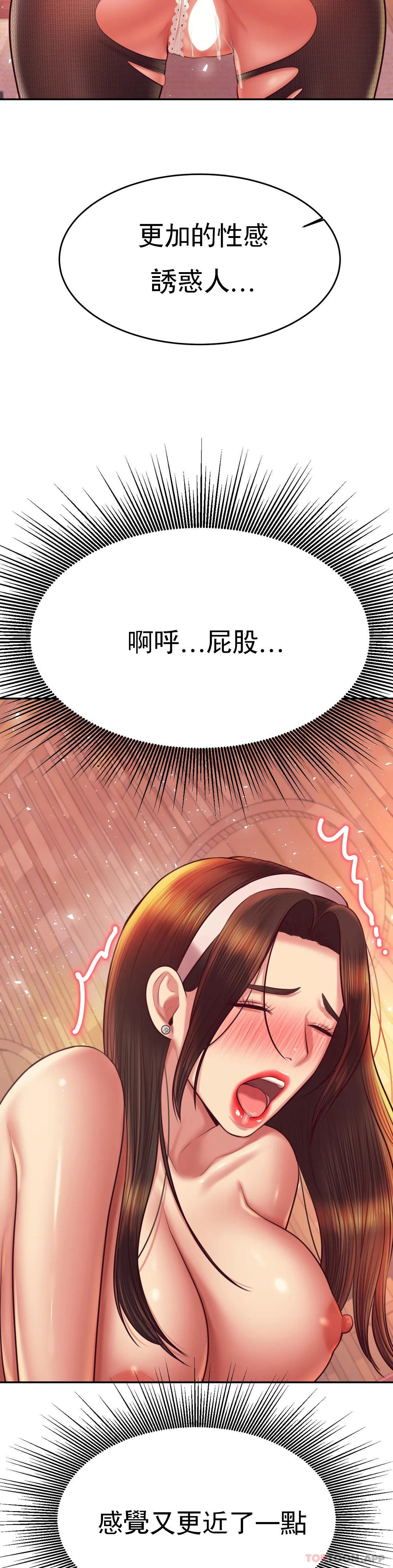 《輔導老師》漫画 第31話-期待下一次