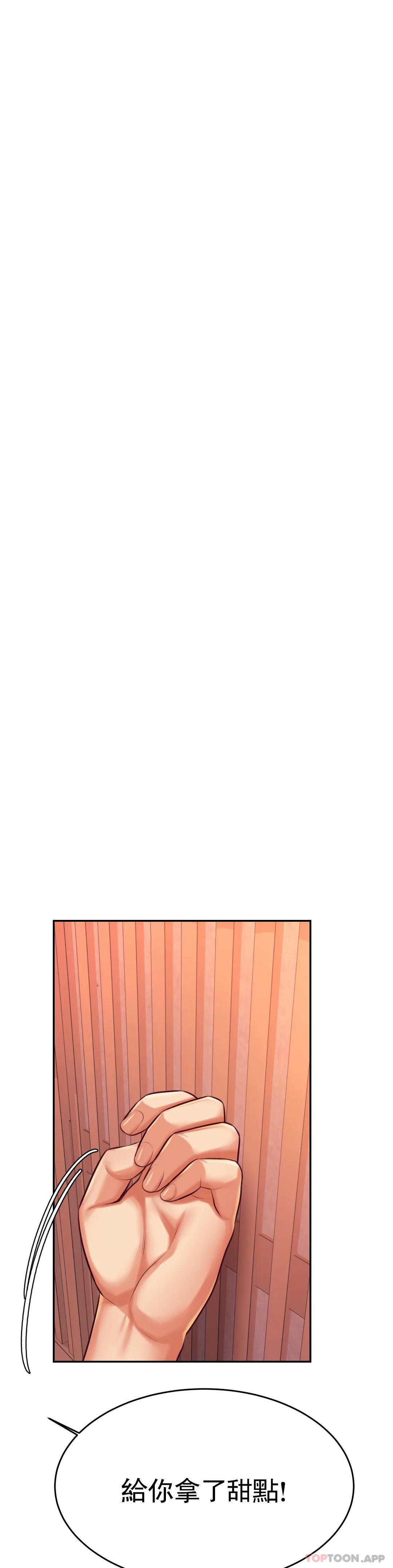 《輔導老師》漫画 第31話-期待下一次