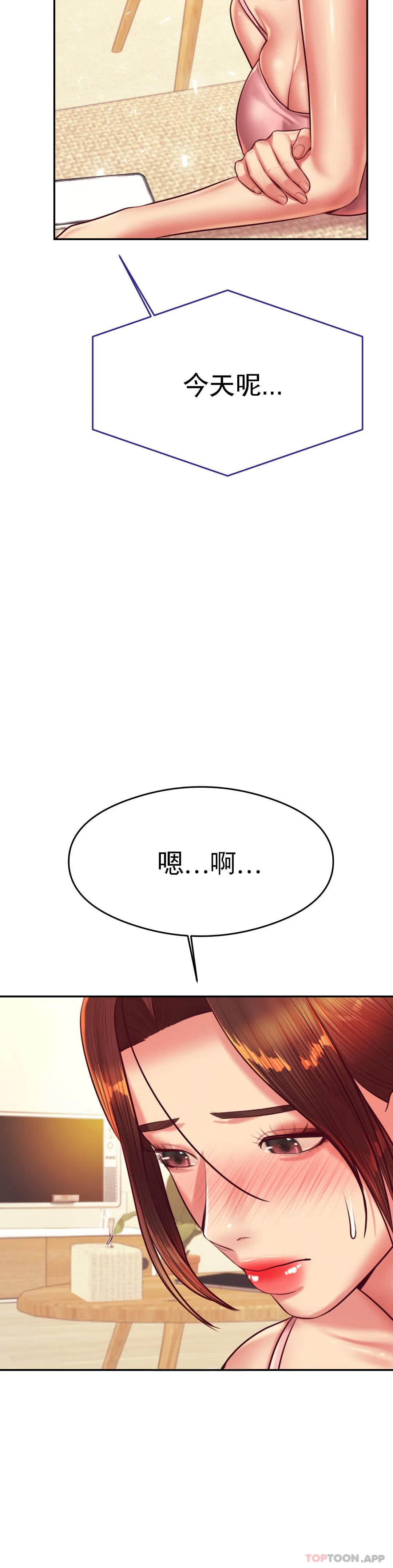 《輔導老師》漫画 第31話-期待下一次