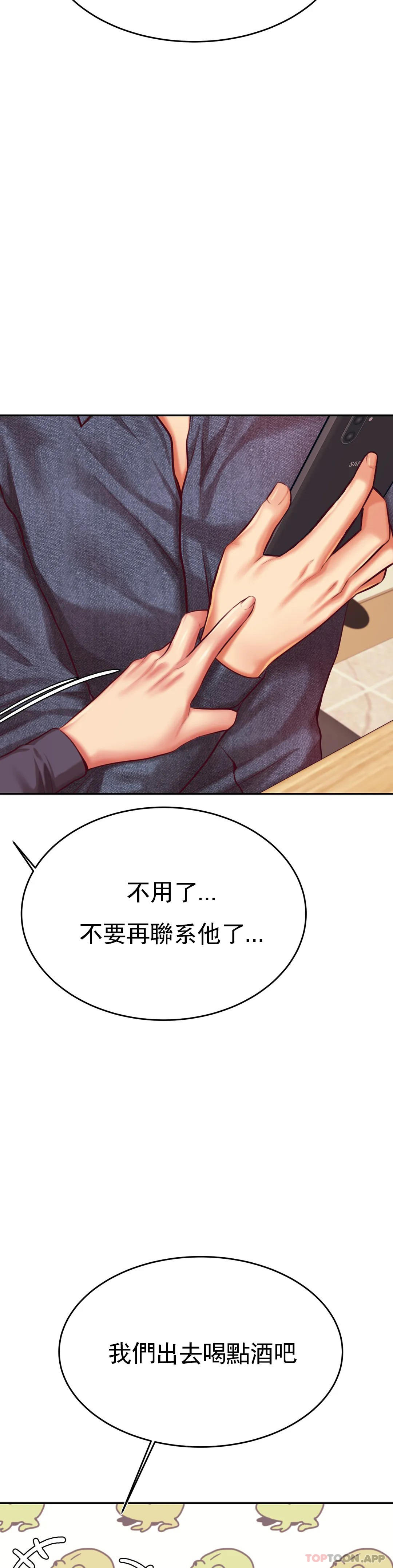 《輔導老師》漫画 第32話-我該怎麽做…