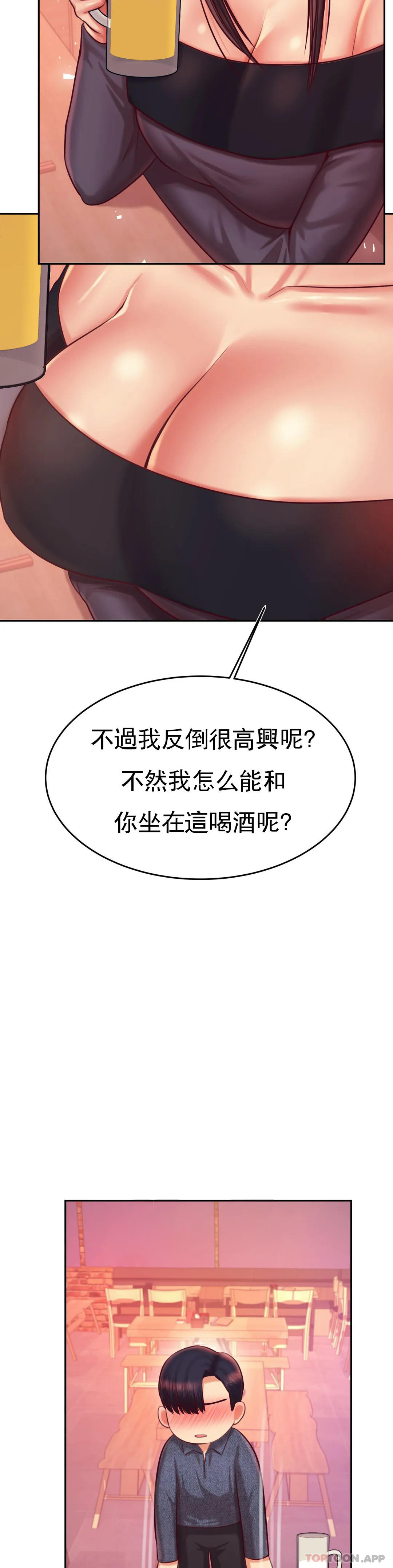 《輔導老師》漫画 第32話-我該怎麽做…