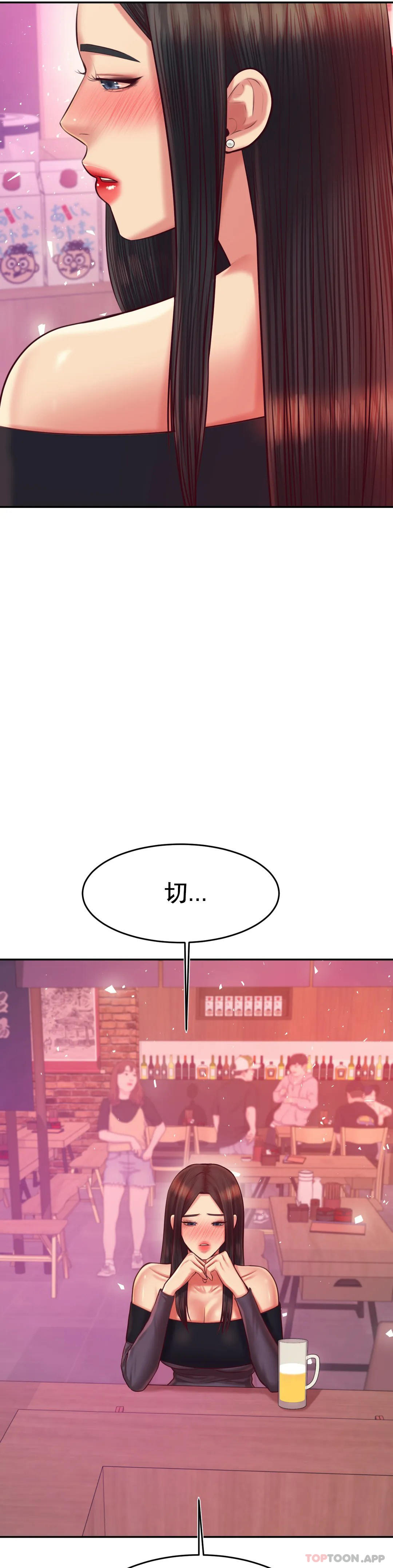 《輔導老師》漫画 第32話-我該怎麽做…