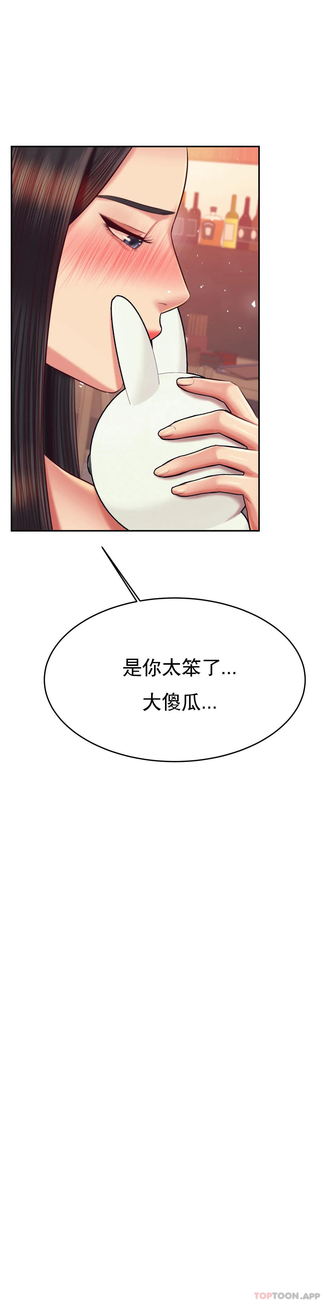 《輔導老師》漫画 第32話-我該怎麽做…
