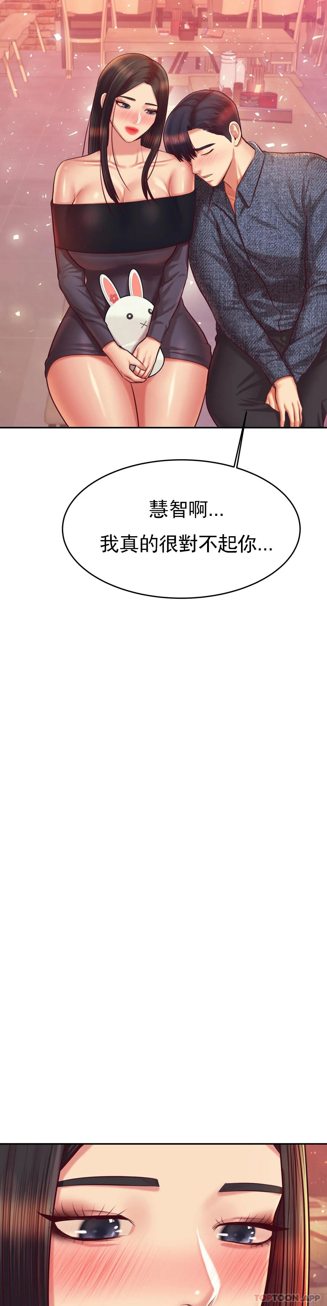 《輔導老師》漫画 第32話-我該怎麽做…