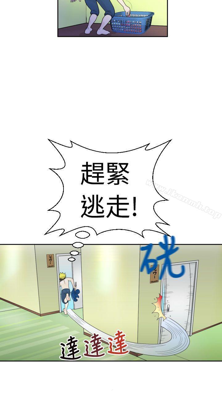 《福岡的女人們(完結)》漫画 第2話