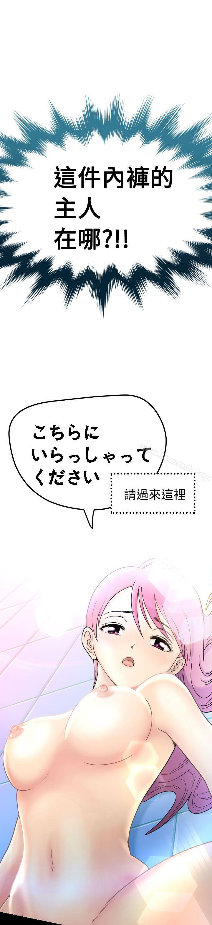 《福岡的女人們(完結)》漫画 第2話