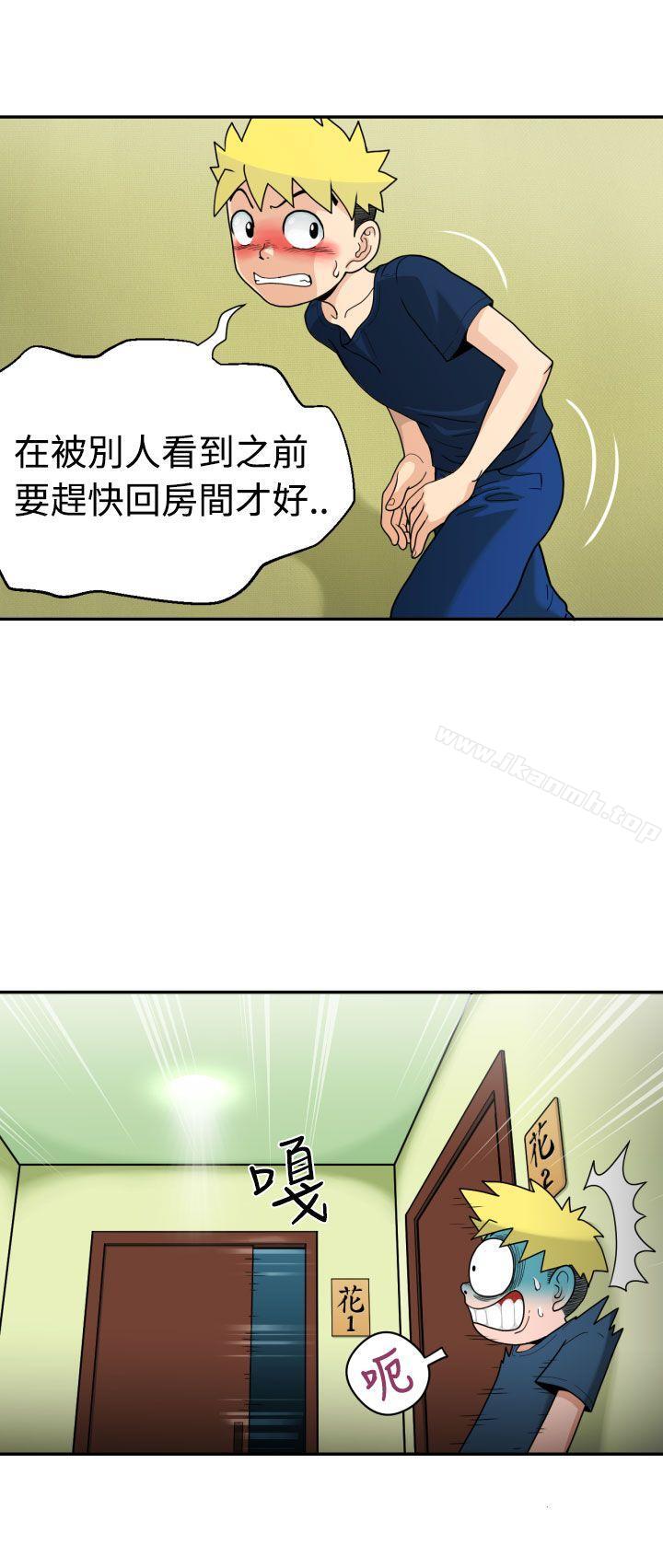 《福岡的女人們(完結)》漫画 第3話