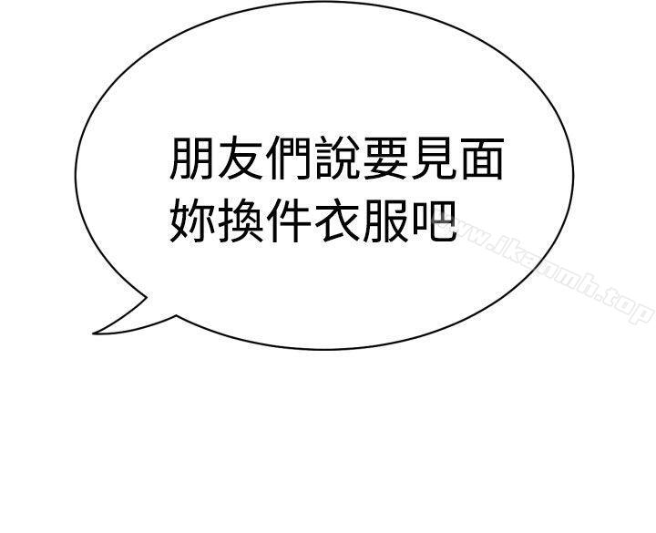 《福岡的女人們(完結)》漫画 第3話