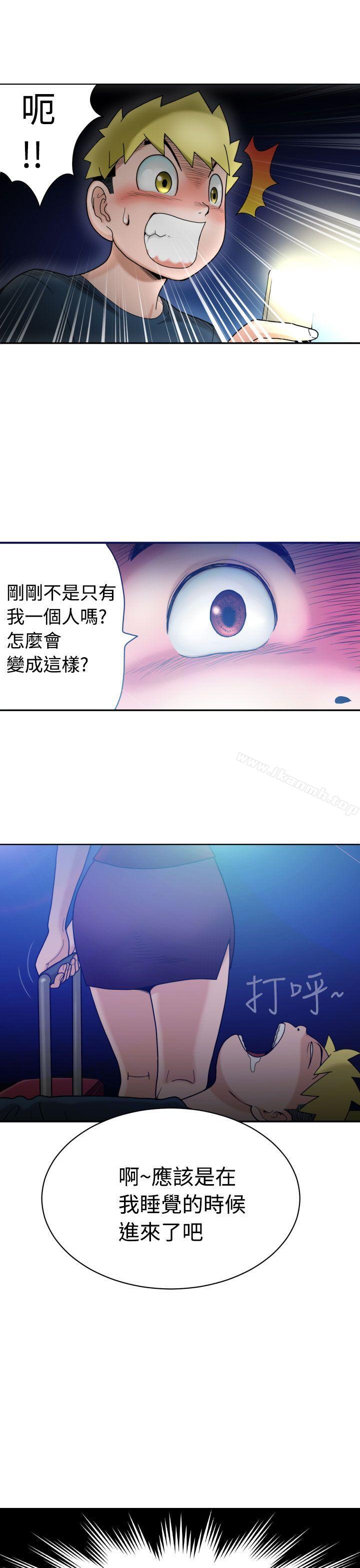 《福岡的女人們(完結)》漫画 第3話