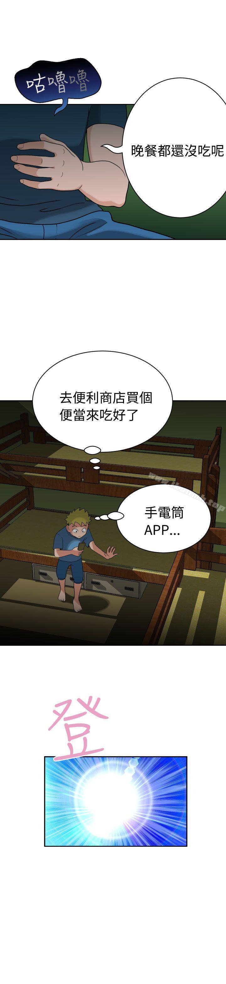 《福岡的女人們(完結)》漫画 第3話