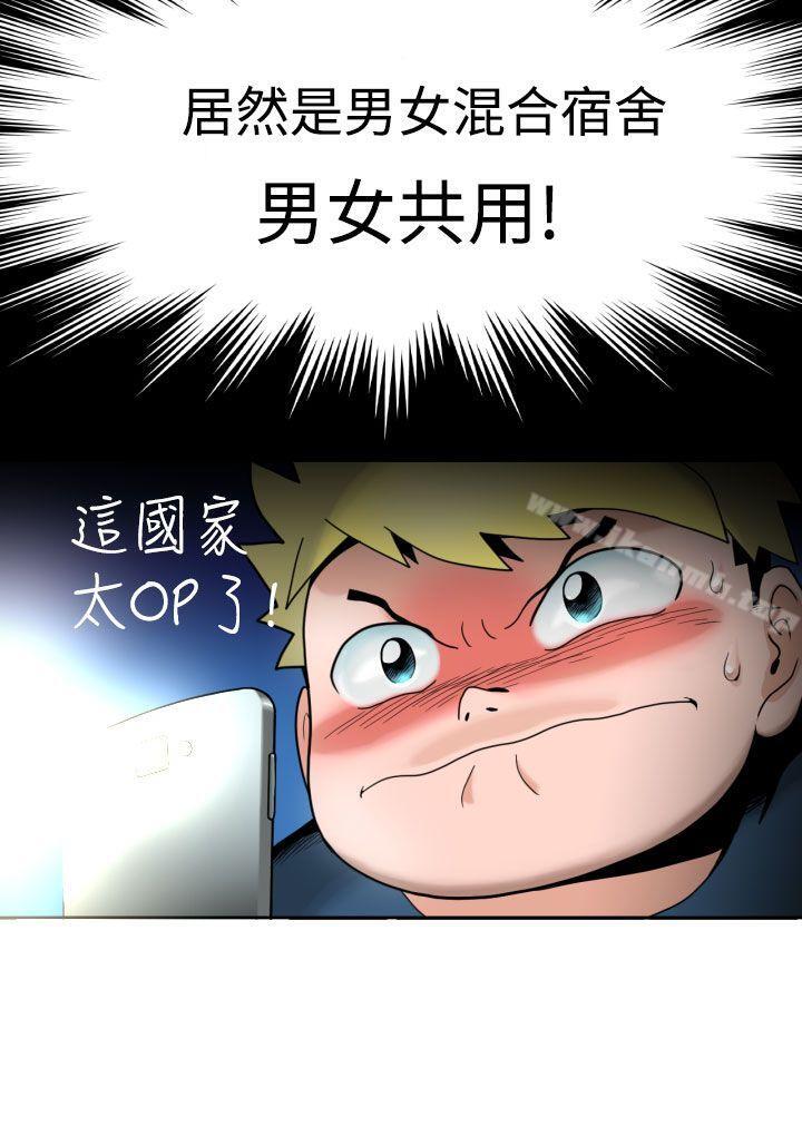《福岡的女人們(完結)》漫画 第3話