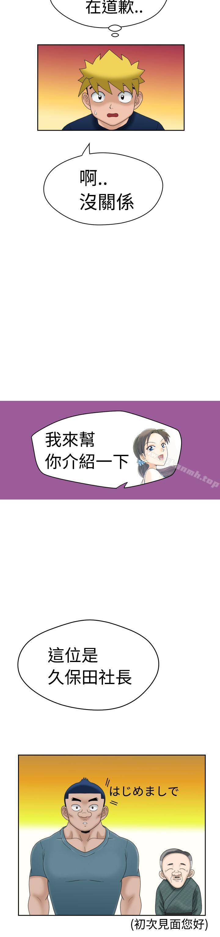 《福岡的女人們(完結)》漫画 第6話