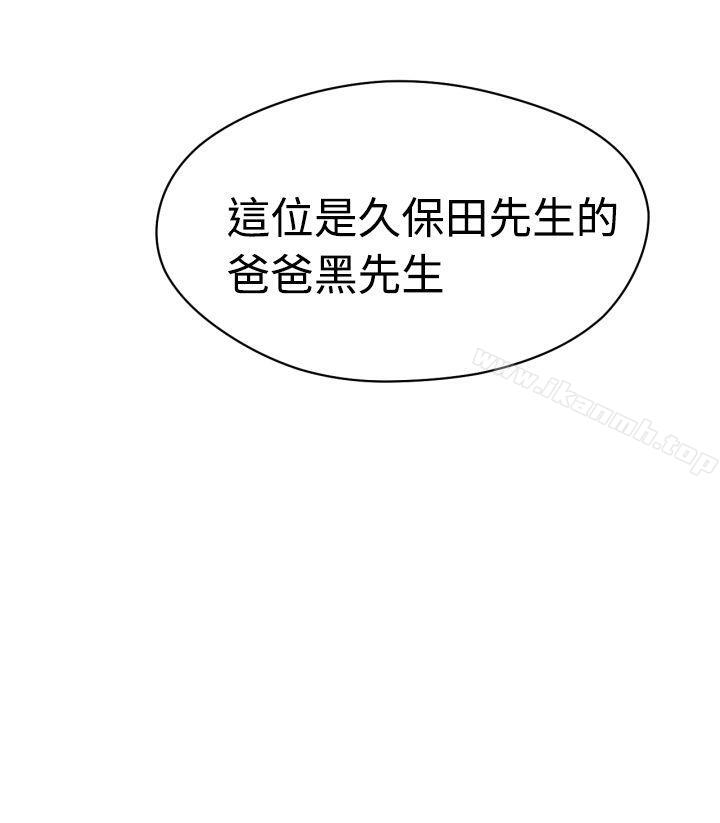 《福岡的女人們(完結)》漫画 第6話