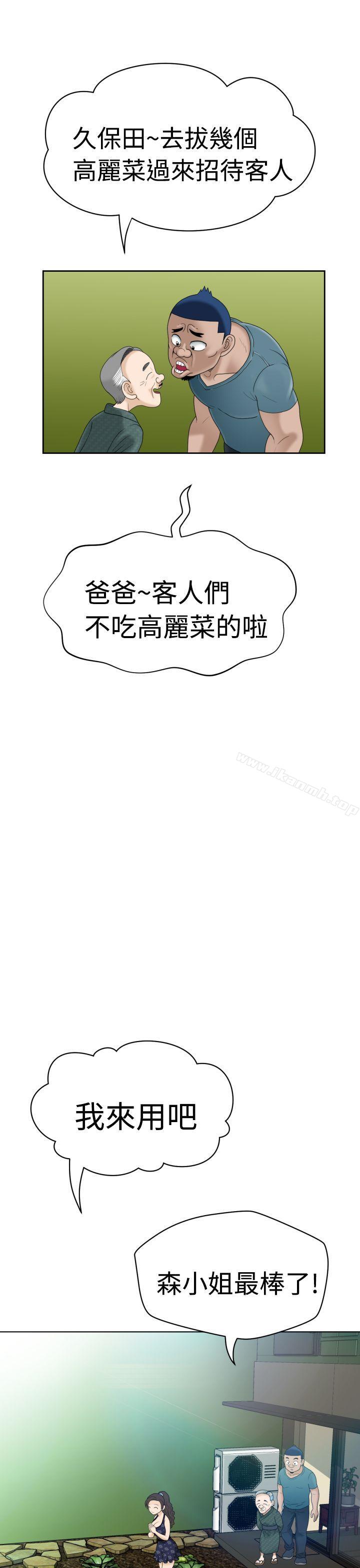 《福岡的女人們(完結)》漫画 第6話