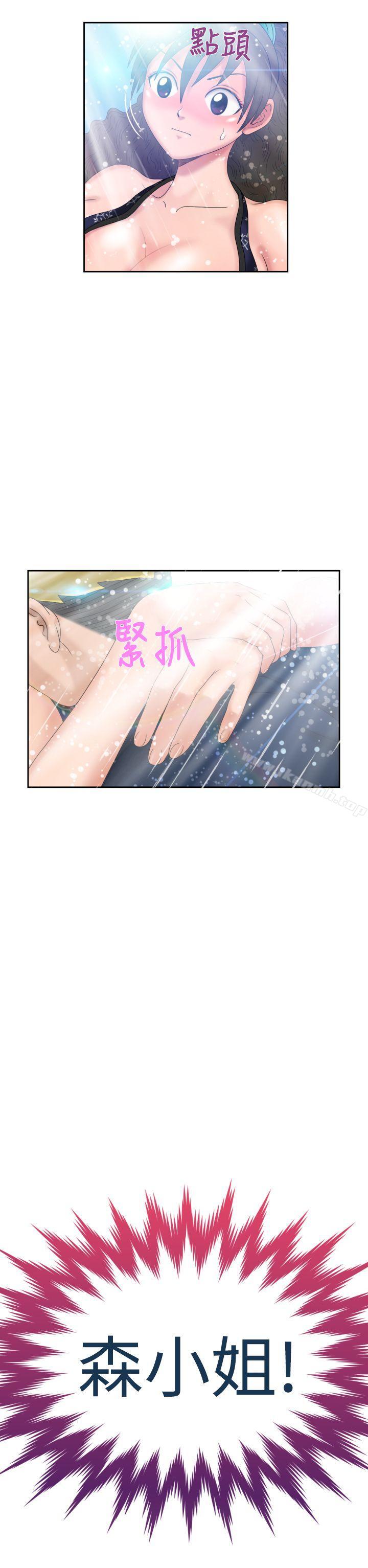 《福岡的女人們(完結)》漫画 第6話