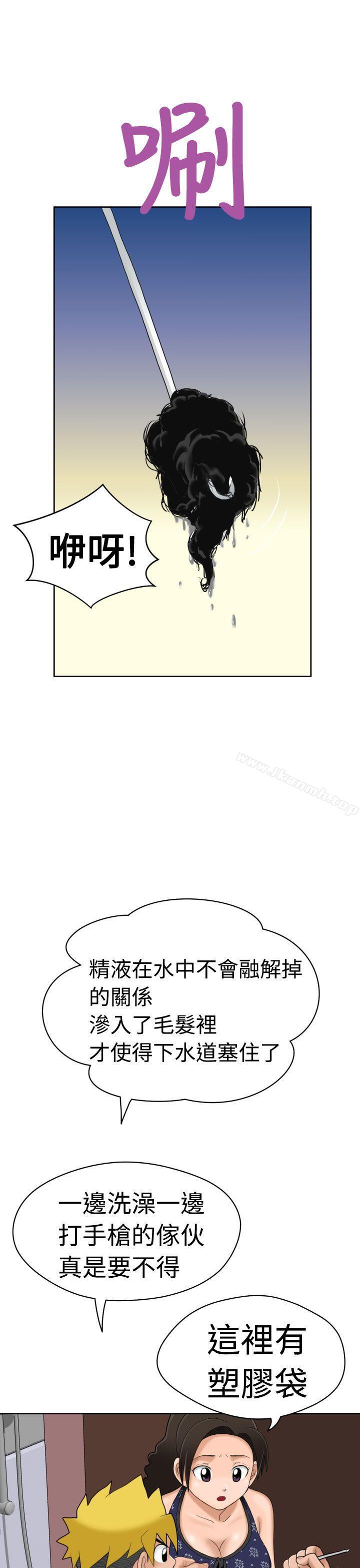 《福岡的女人們(完結)》漫画 第7話