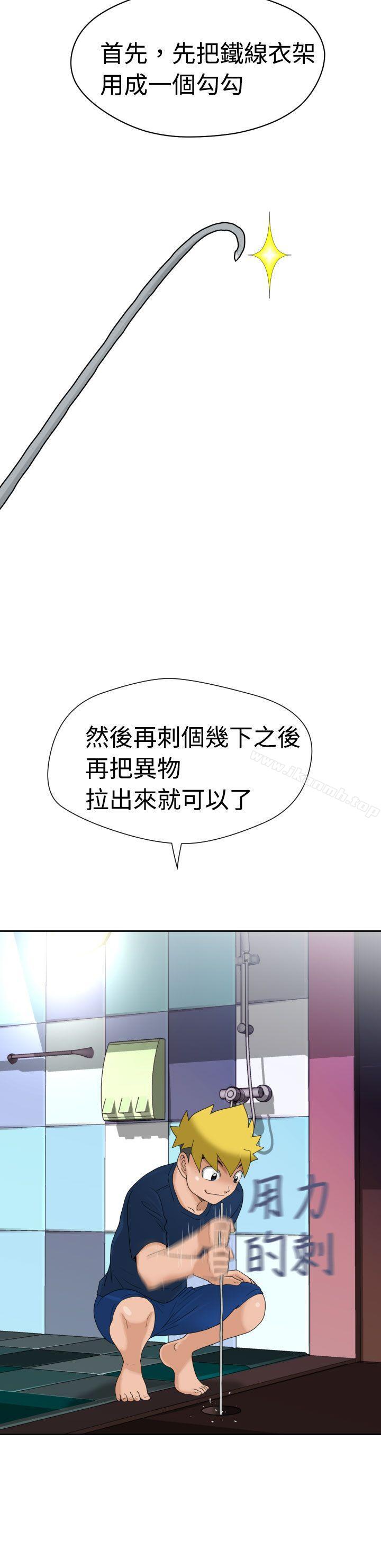 《福岡的女人們(完結)》漫画 第7話