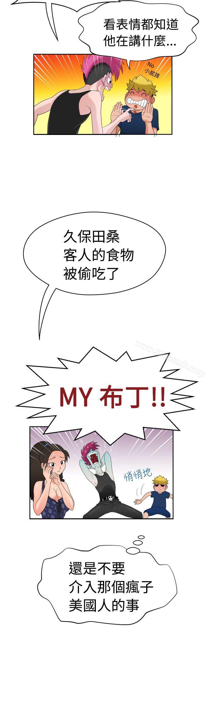 《福岡的女人們(完結)》漫画 第7話
