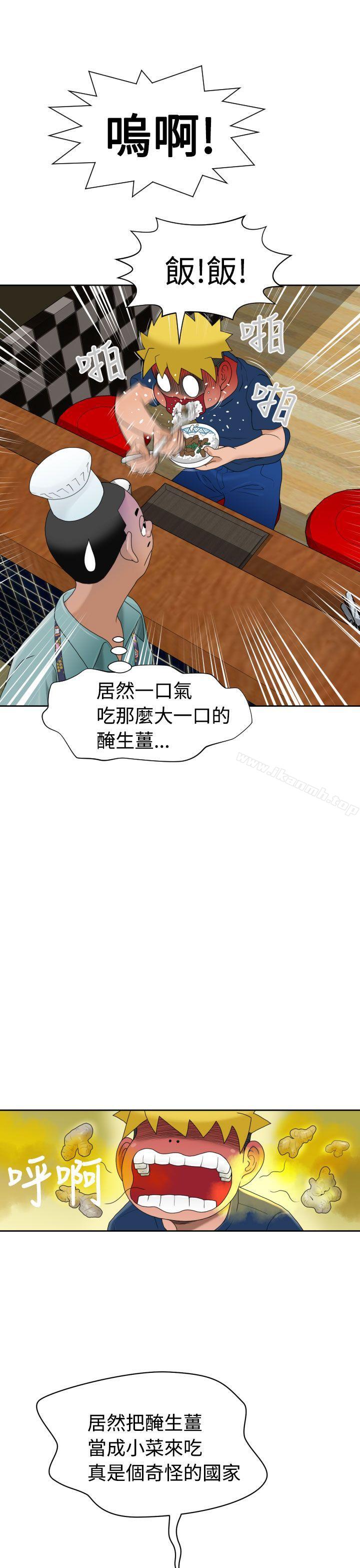《福岡的女人們(完結)》漫画 第7話