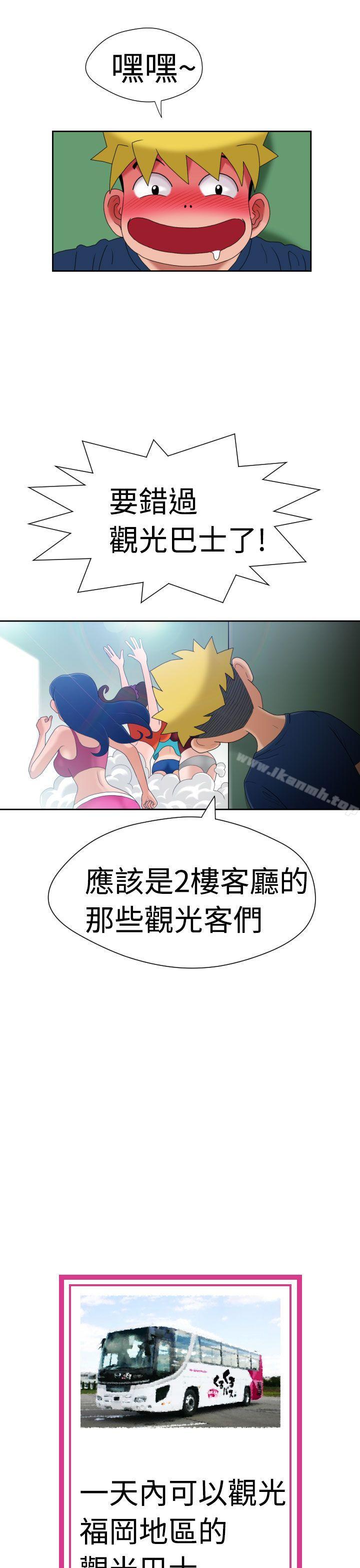 《福岡的女人們(完結)》漫画 第7話