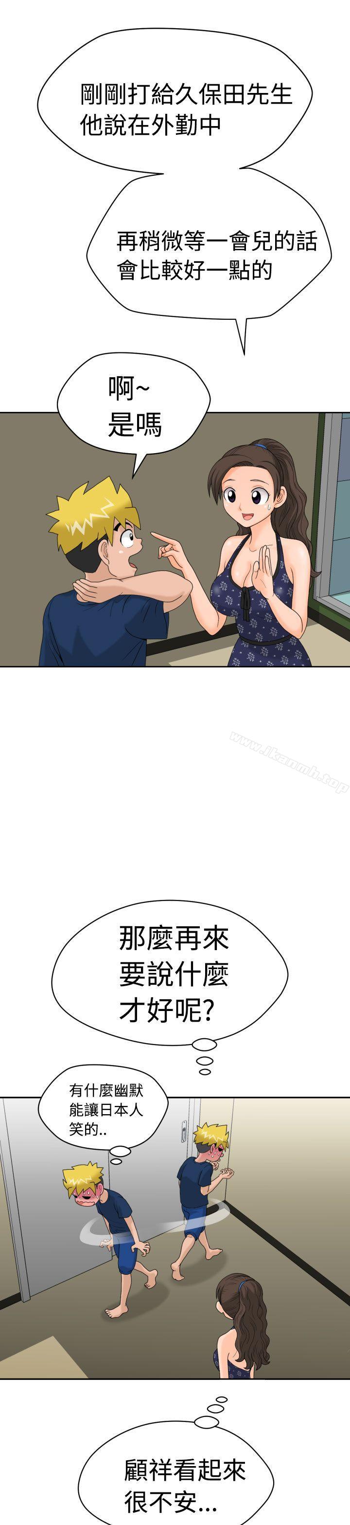 《福岡的女人們(完結)》漫画 第8話
