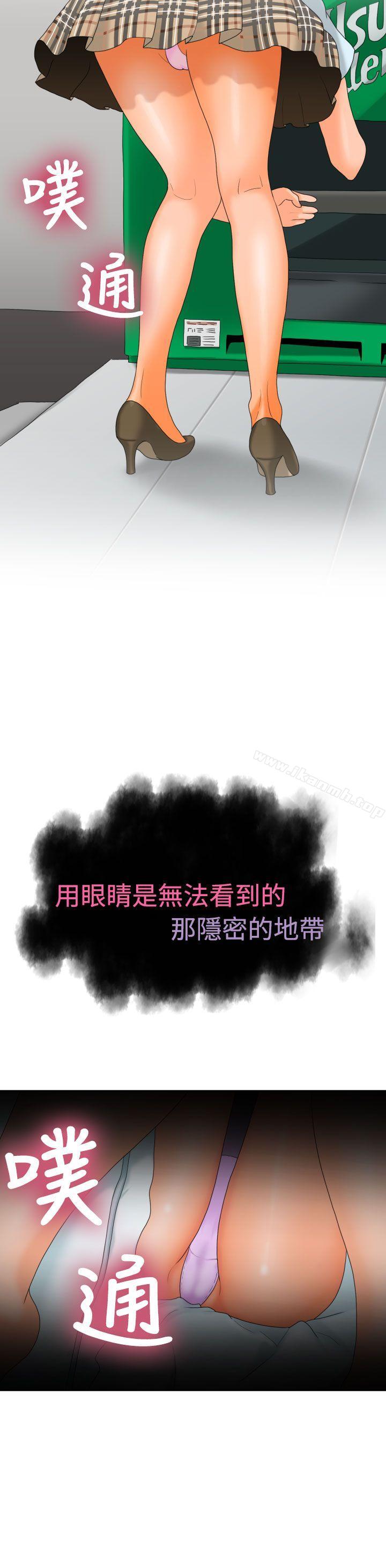 《福岡的女人們(完結)》漫画 第8話