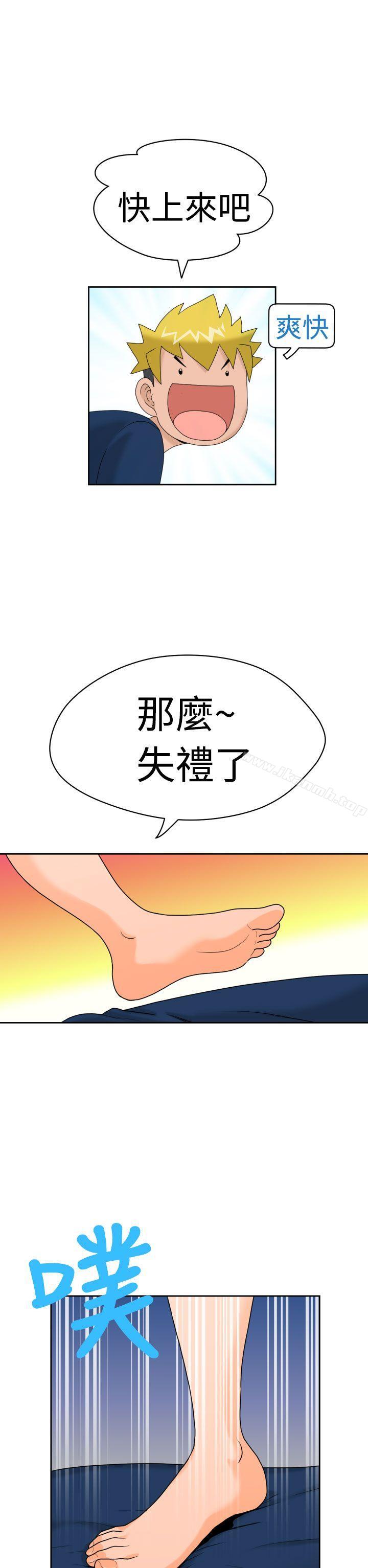 《福岡的女人們(完結)》漫画 第8話
