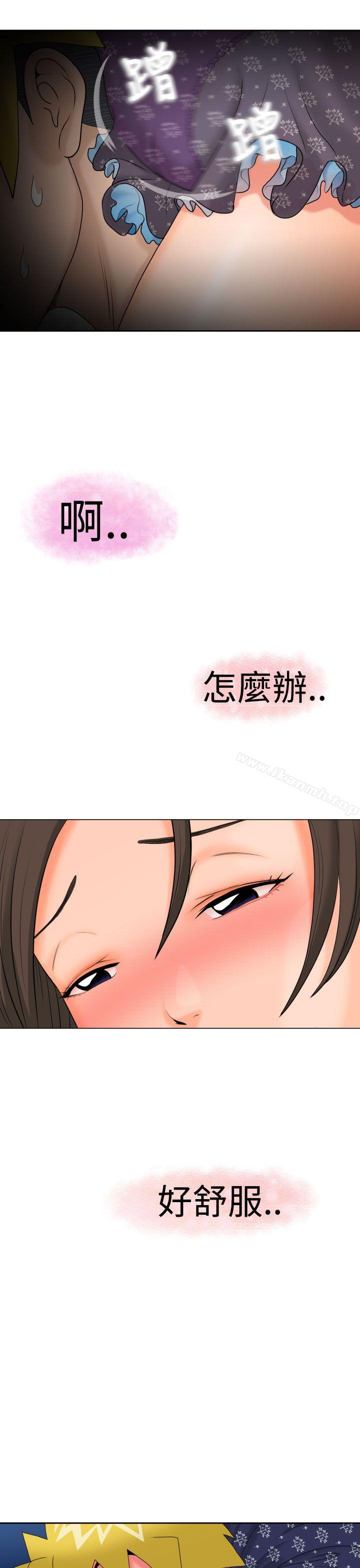 《福岡的女人們(完結)》漫画 第8話