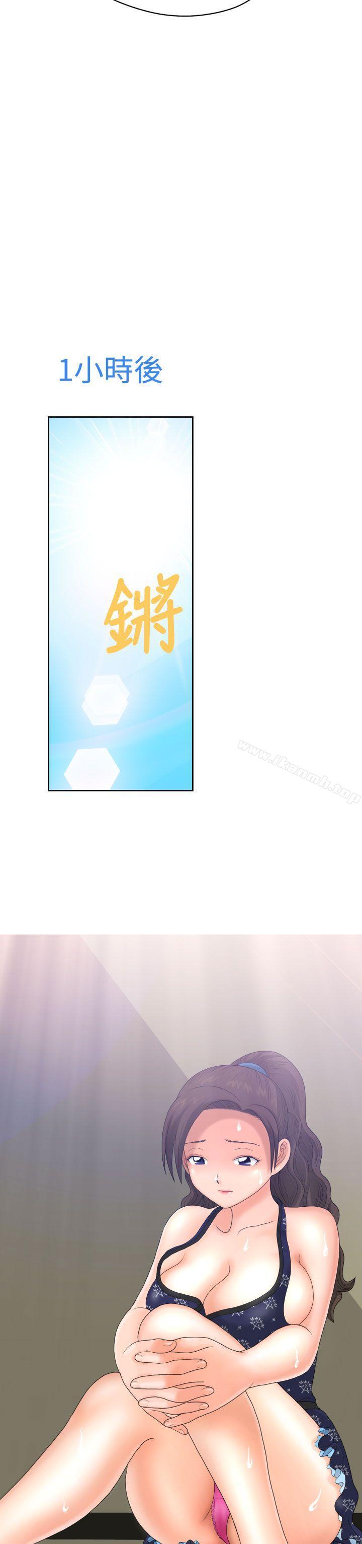 《福岡的女人們(完結)》漫画 第8話