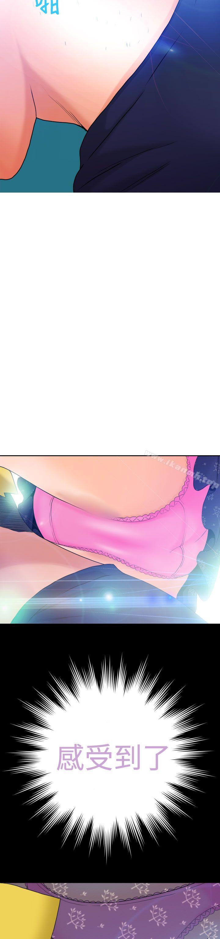《福岡的女人們(完結)》漫画 第8話