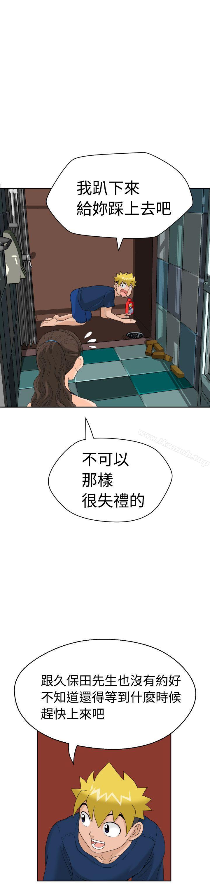 《福岡的女人們(完結)》漫画 第8話