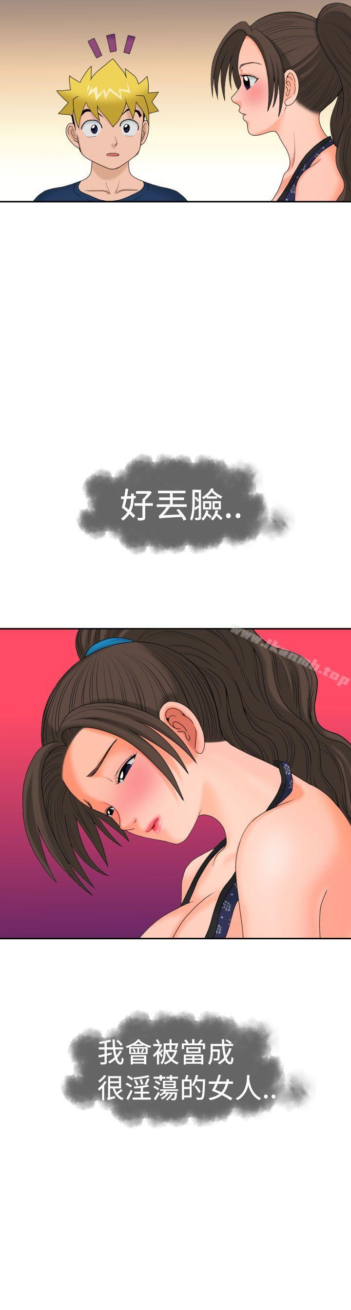 《福岡的女人們(完結)》漫画 第9話