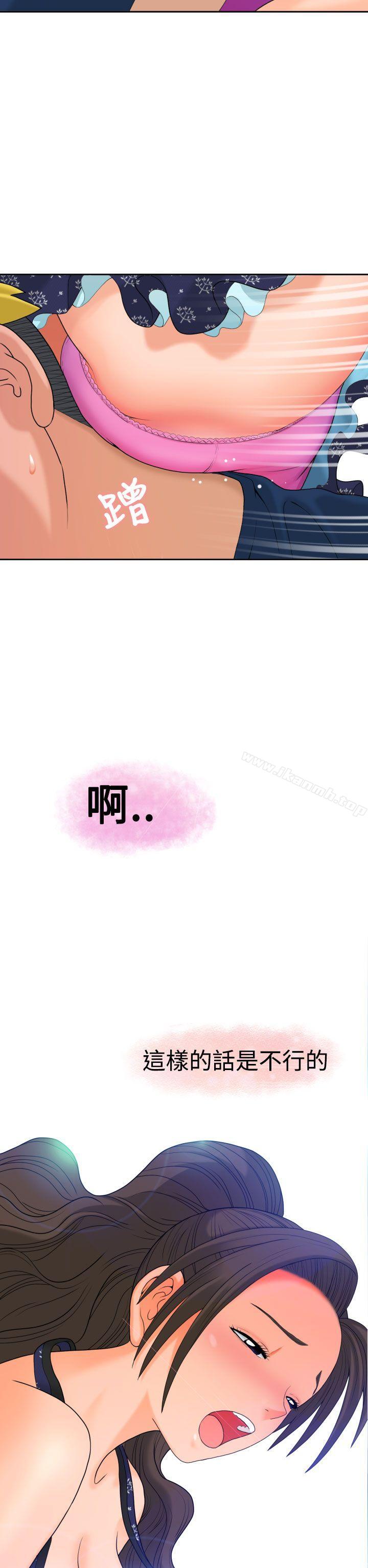 《福岡的女人們(完結)》漫画 第9話