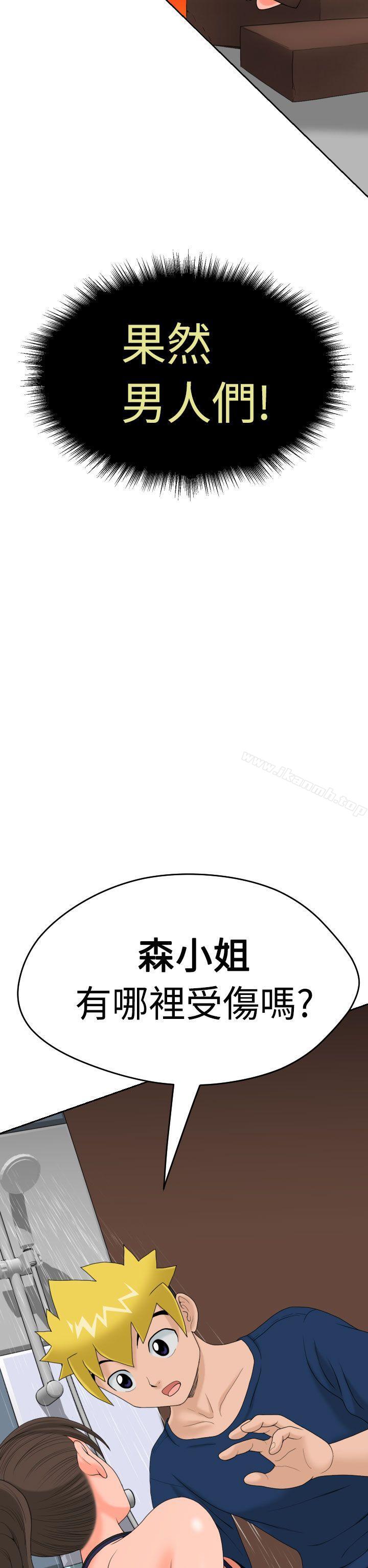 《福岡的女人們(完結)》漫画 第9話