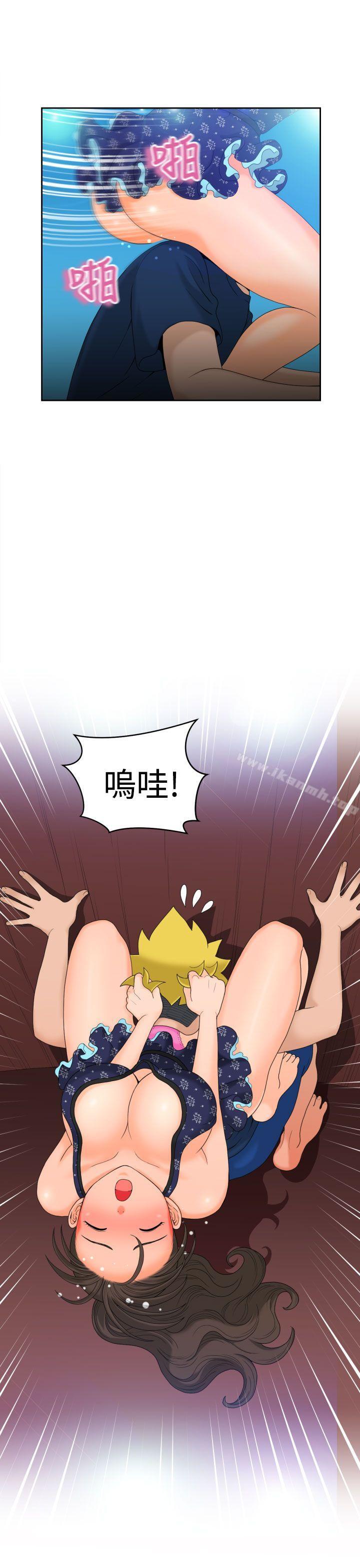《福岡的女人們(完結)》漫画 第9話