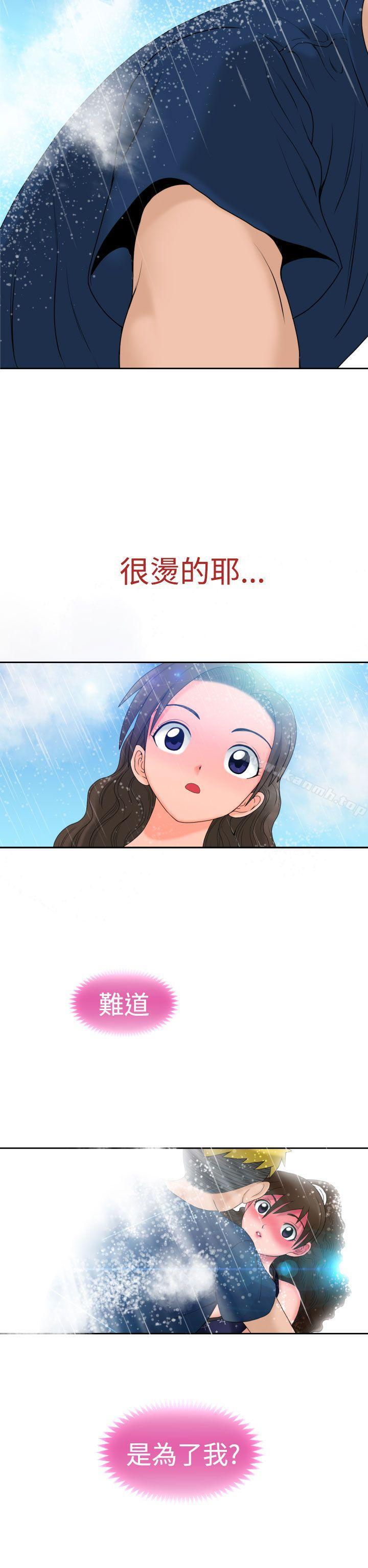 《福岡的女人們(完結)》漫画 第9話