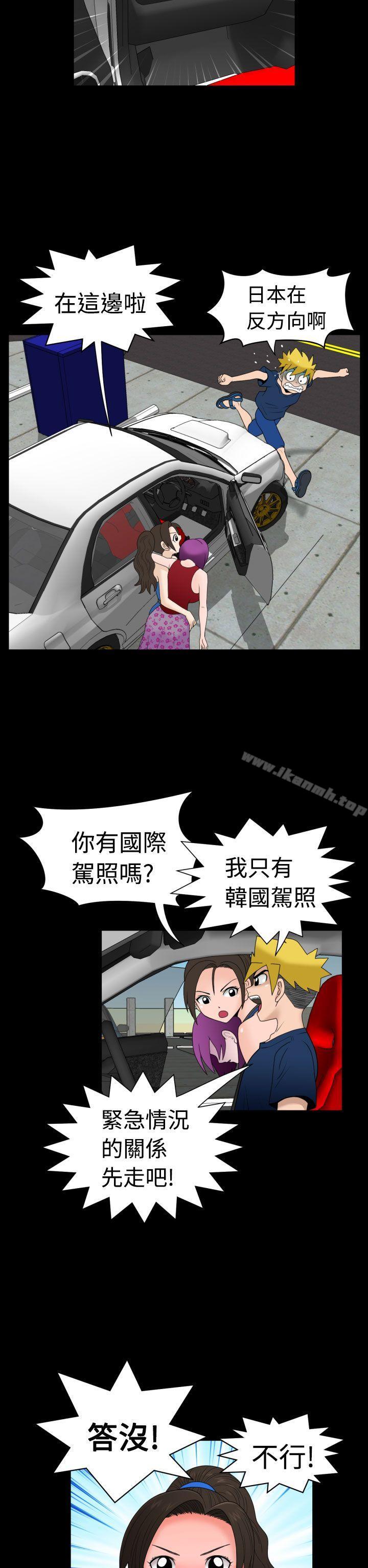 《福岡的女人們(完結)》漫画 第10話