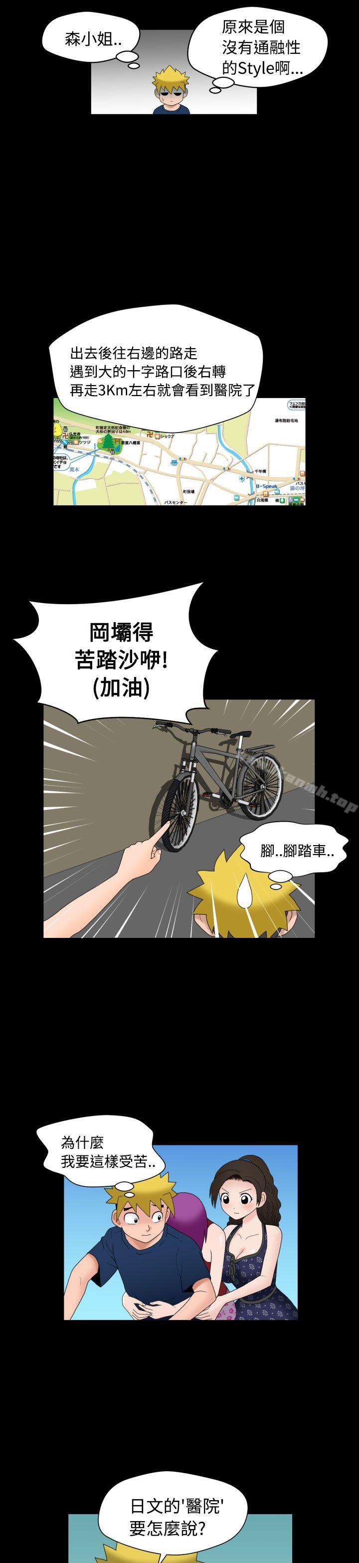 《福岡的女人們(完結)》漫画 第10話