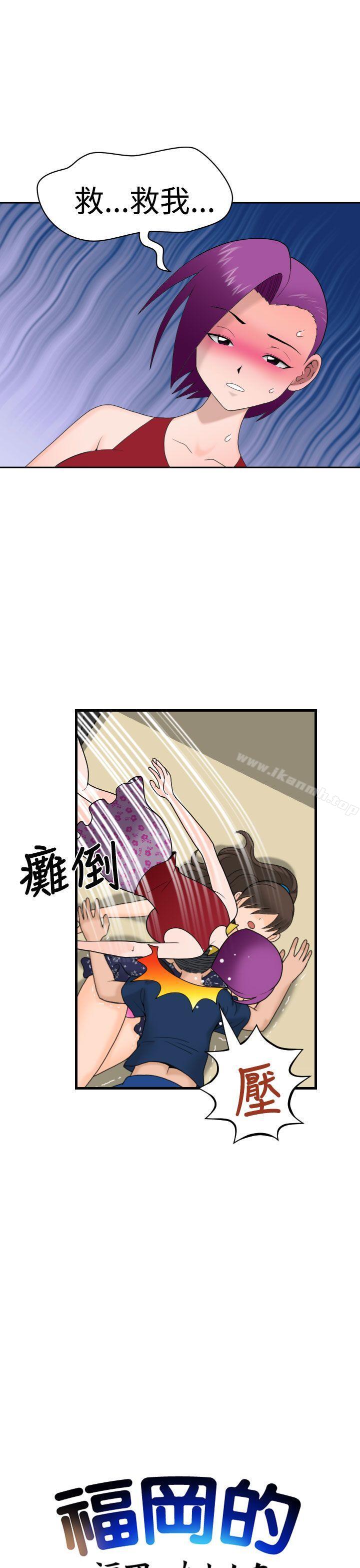 《福岡的女人們(完結)》漫画 第10話