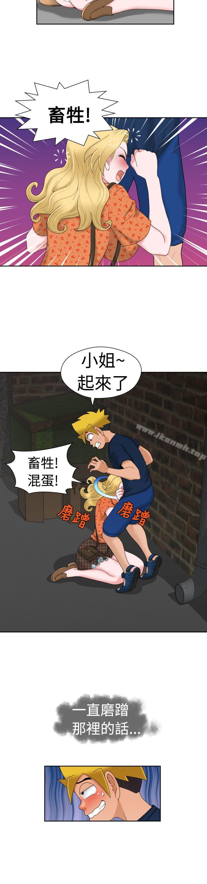 《福岡的女人們(完結)》漫画 第11話