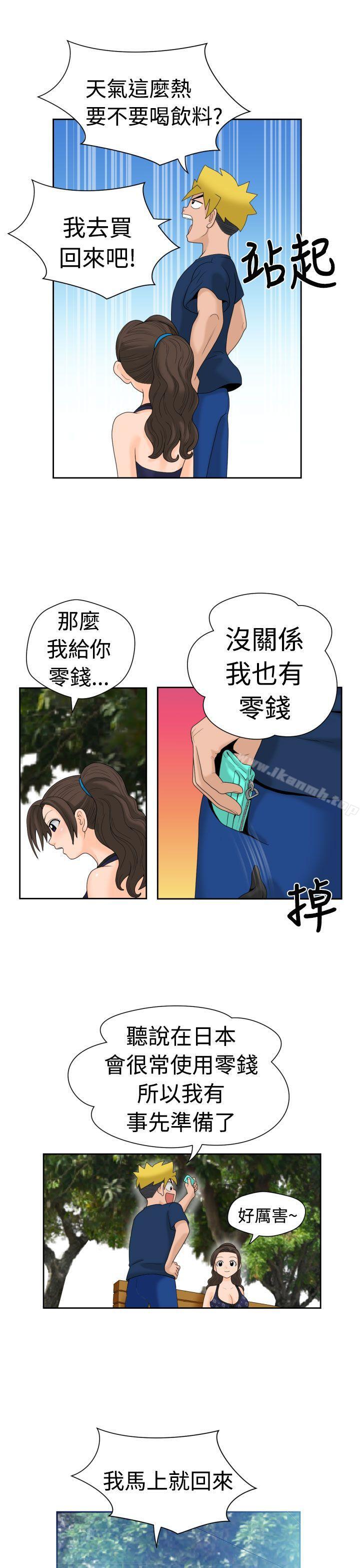 《福岡的女人們(完結)》漫画 第11話