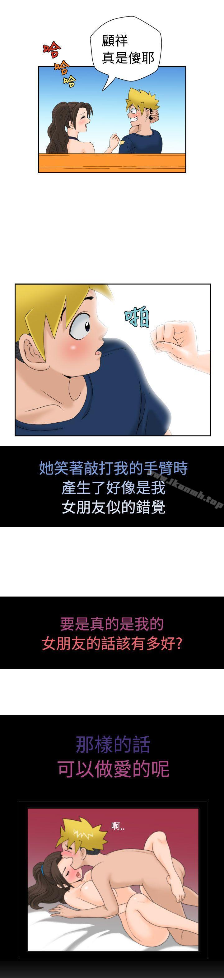 《福岡的女人們(完結)》漫画 第11話