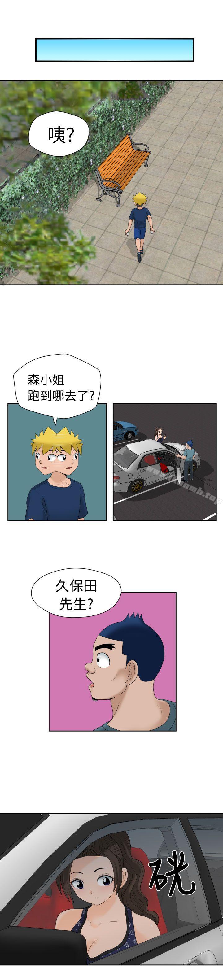 《福岡的女人們(完結)》漫画 第11話